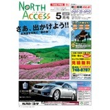 NORTH ACCESS札幌圏版