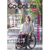 Co-Co Life 女子部