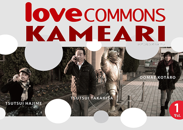 LOVECOMMONS KAMEARI