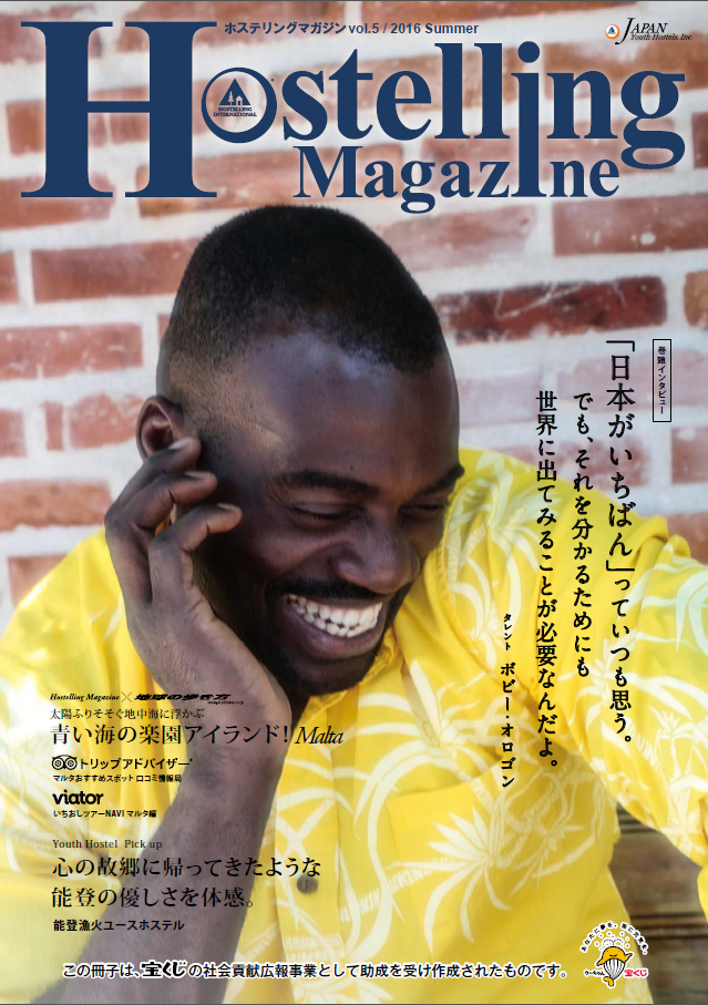 Hostelling Magazine