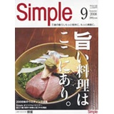 月刊Simple