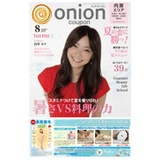onion coupon-UCHIBOU