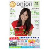 onion coupon-SOTOBOU