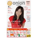 onion coupon-NARASHINO